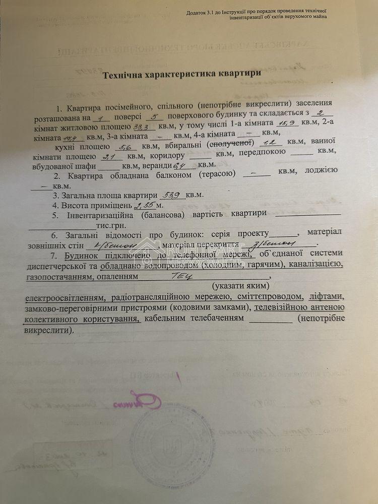 кімната