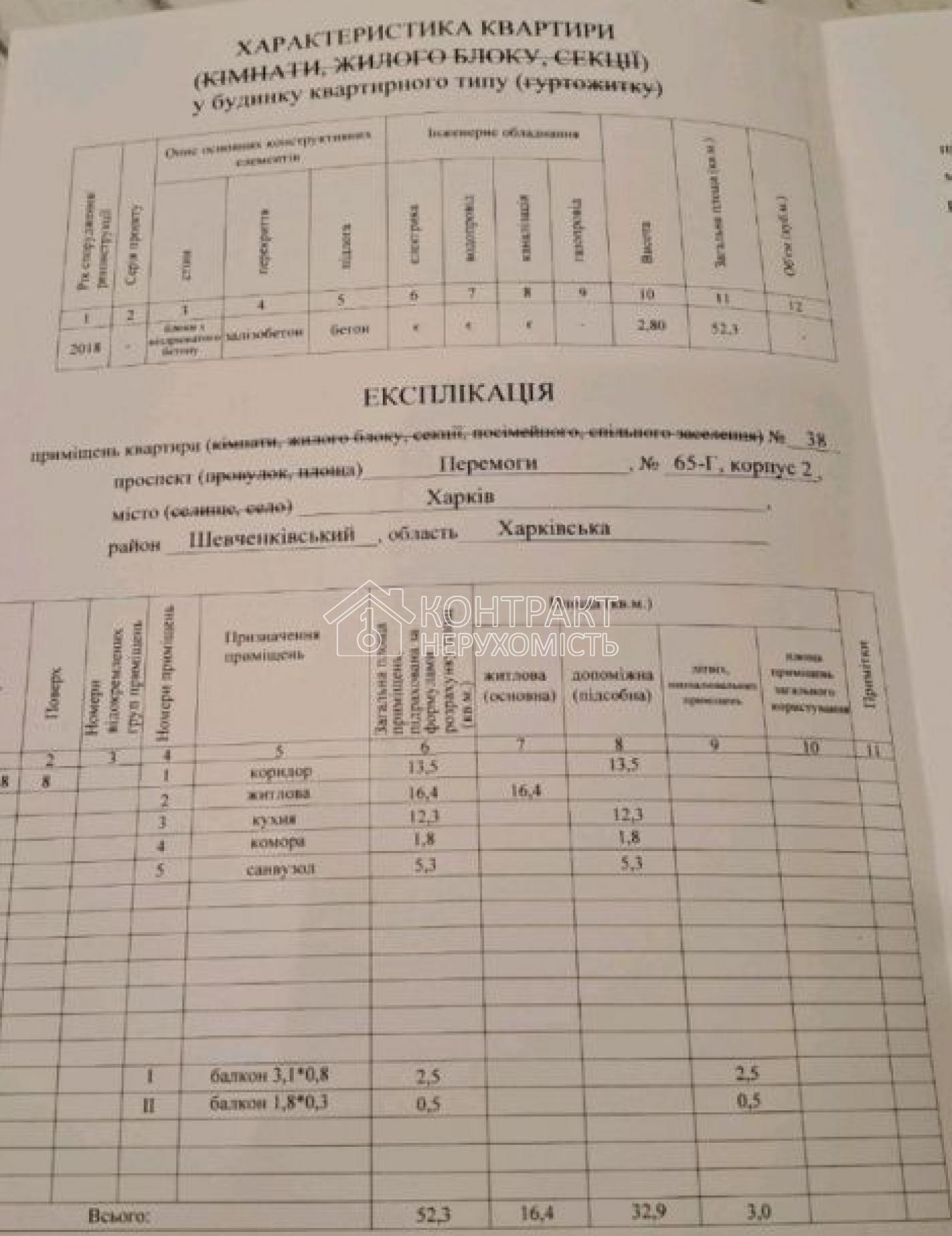 кімната