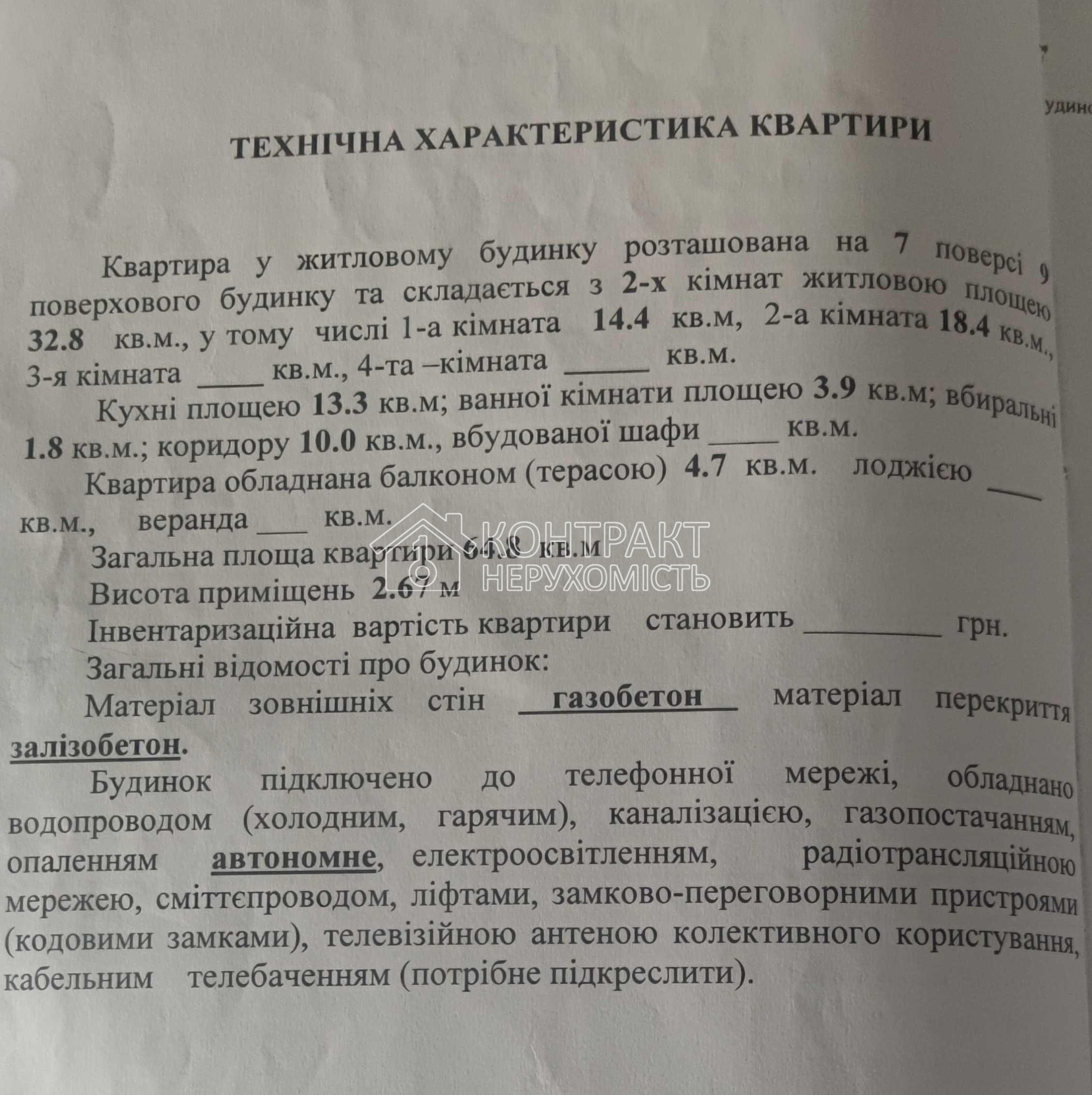 кімната