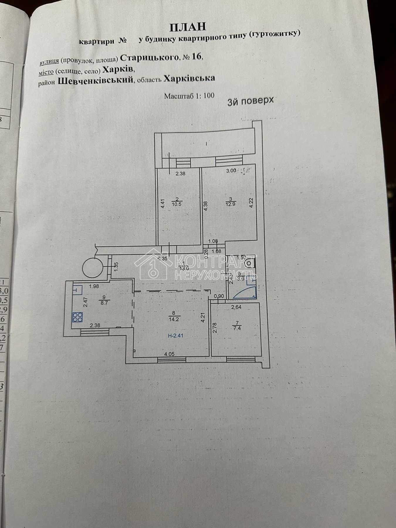 кімната