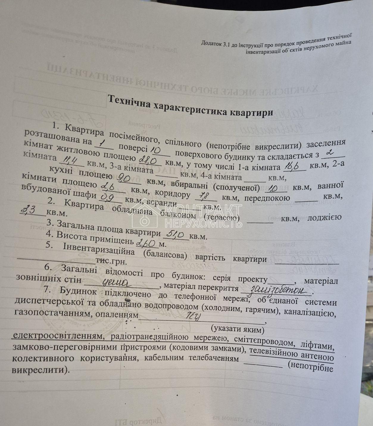 кімната