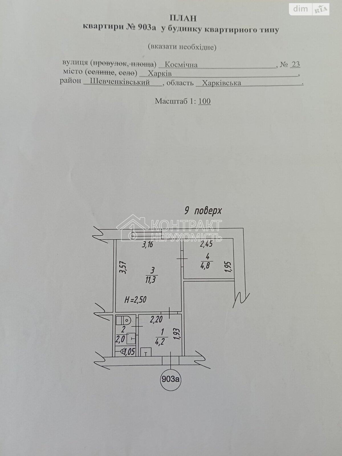 кімната
