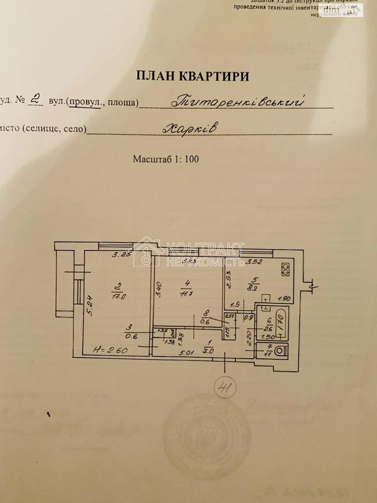 кімната