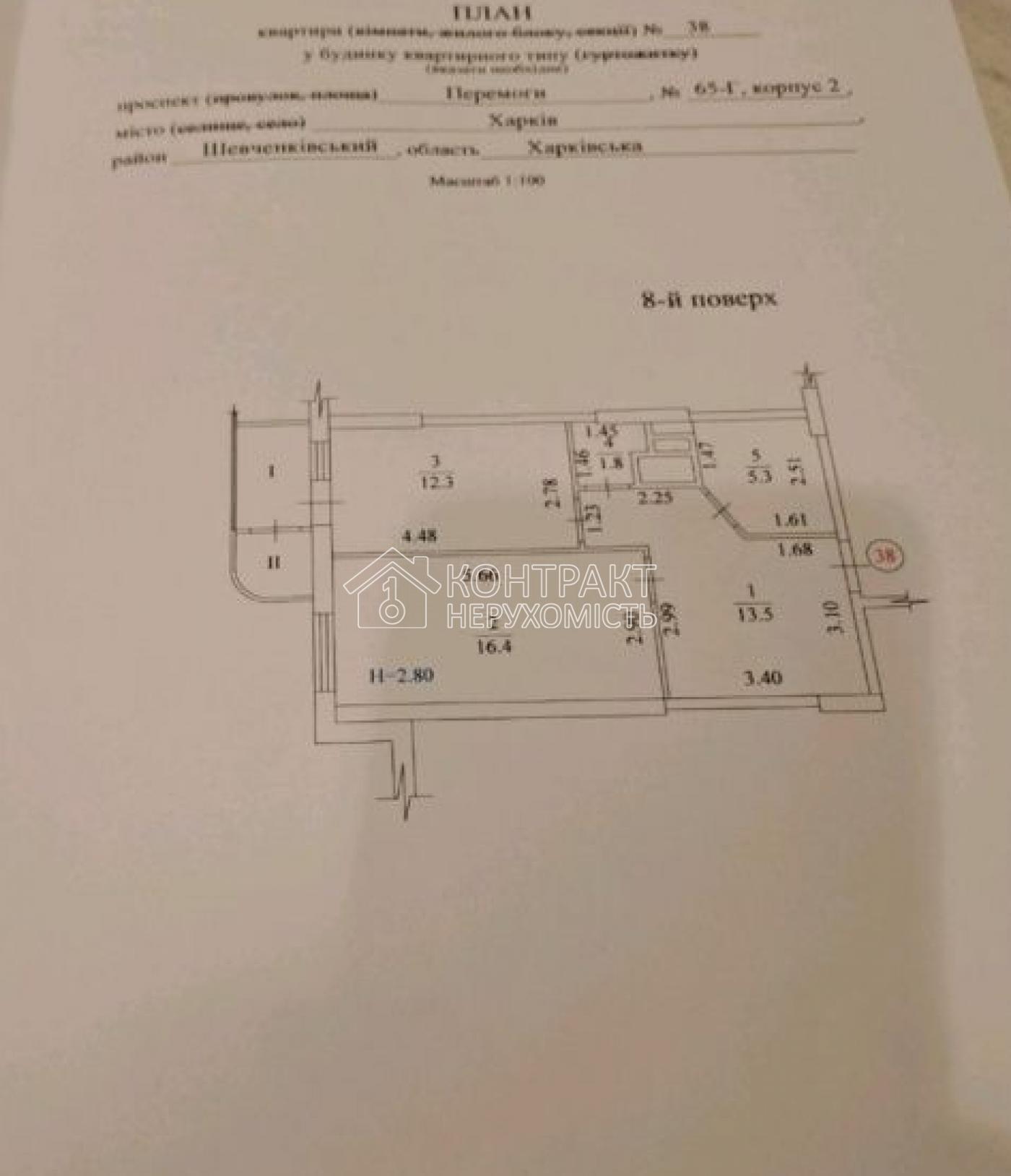 кімната