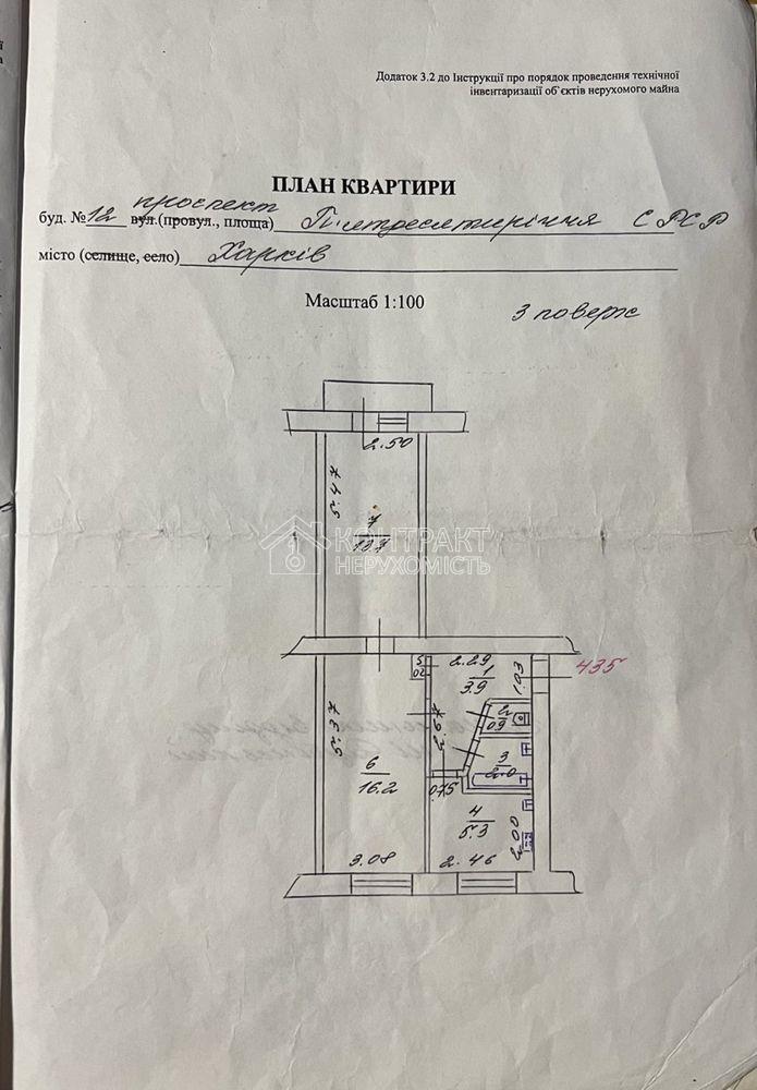 кімната