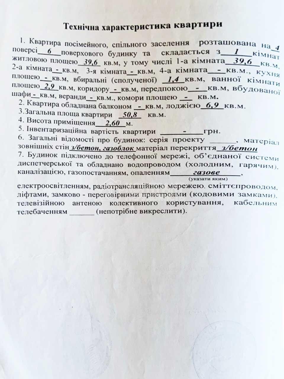 кімната