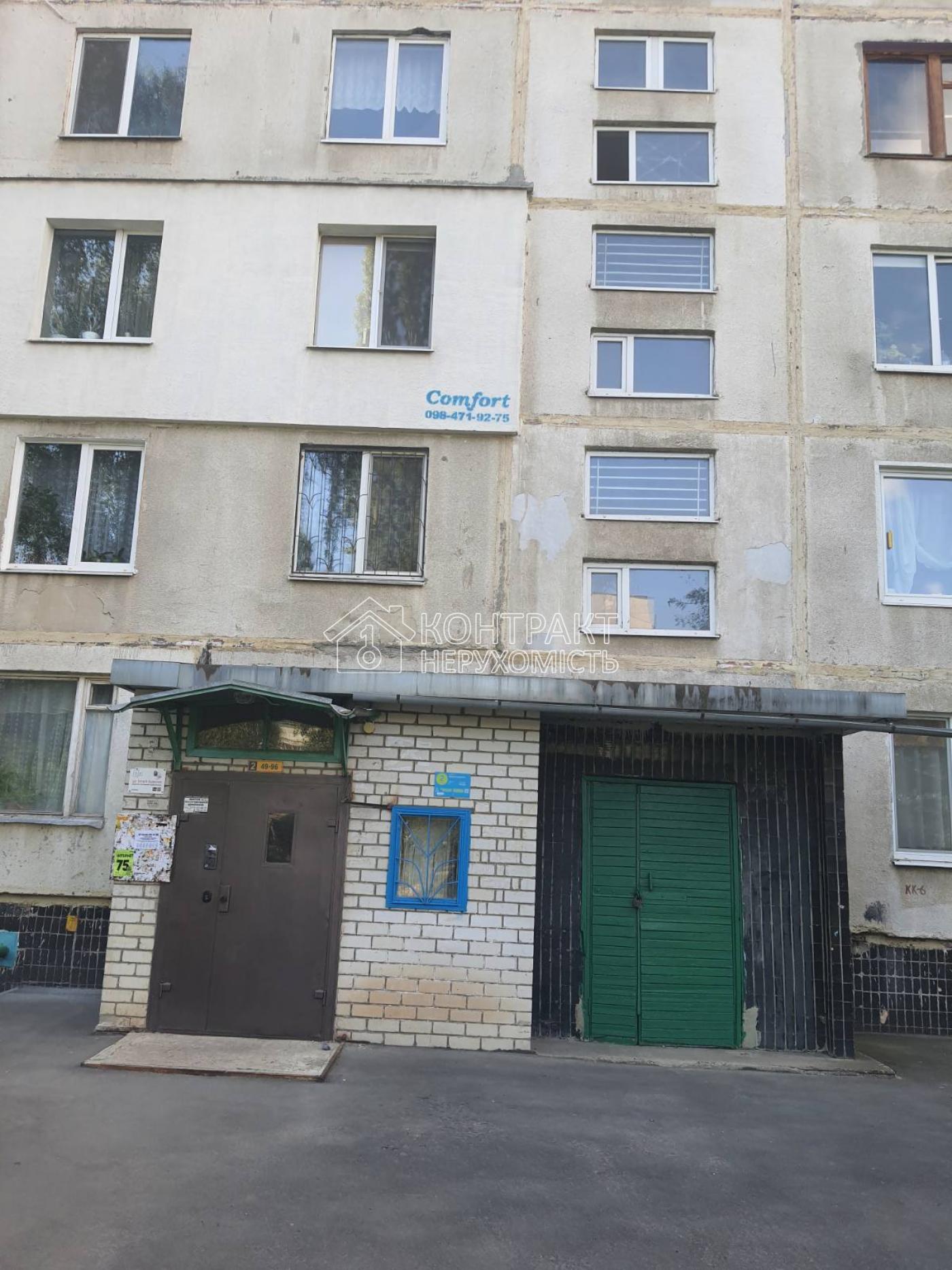 кімната