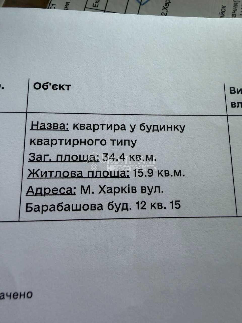 кімната