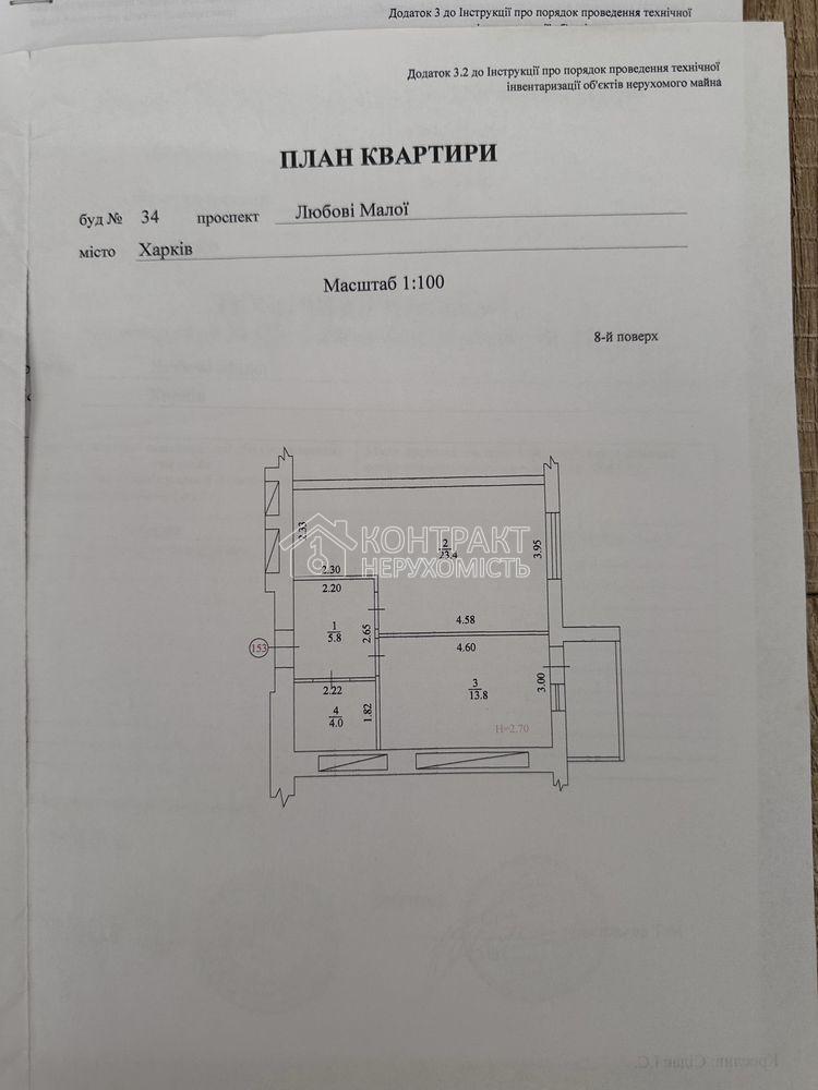 кімната