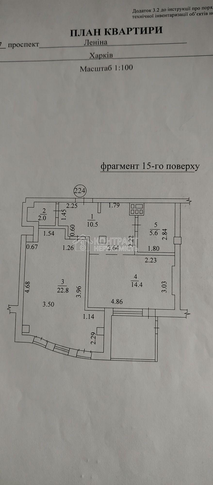 кімната