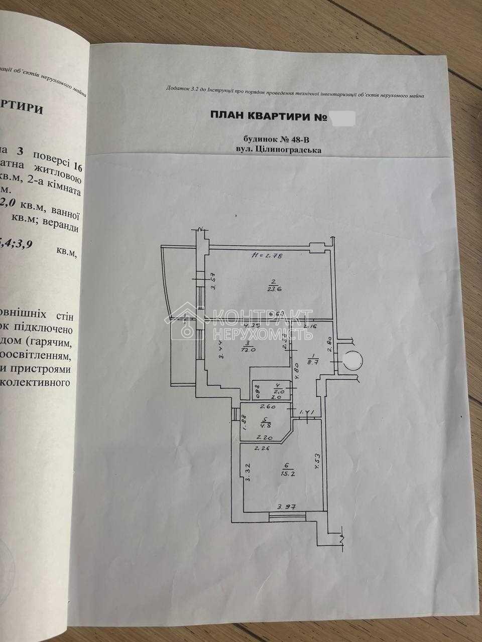 кімната