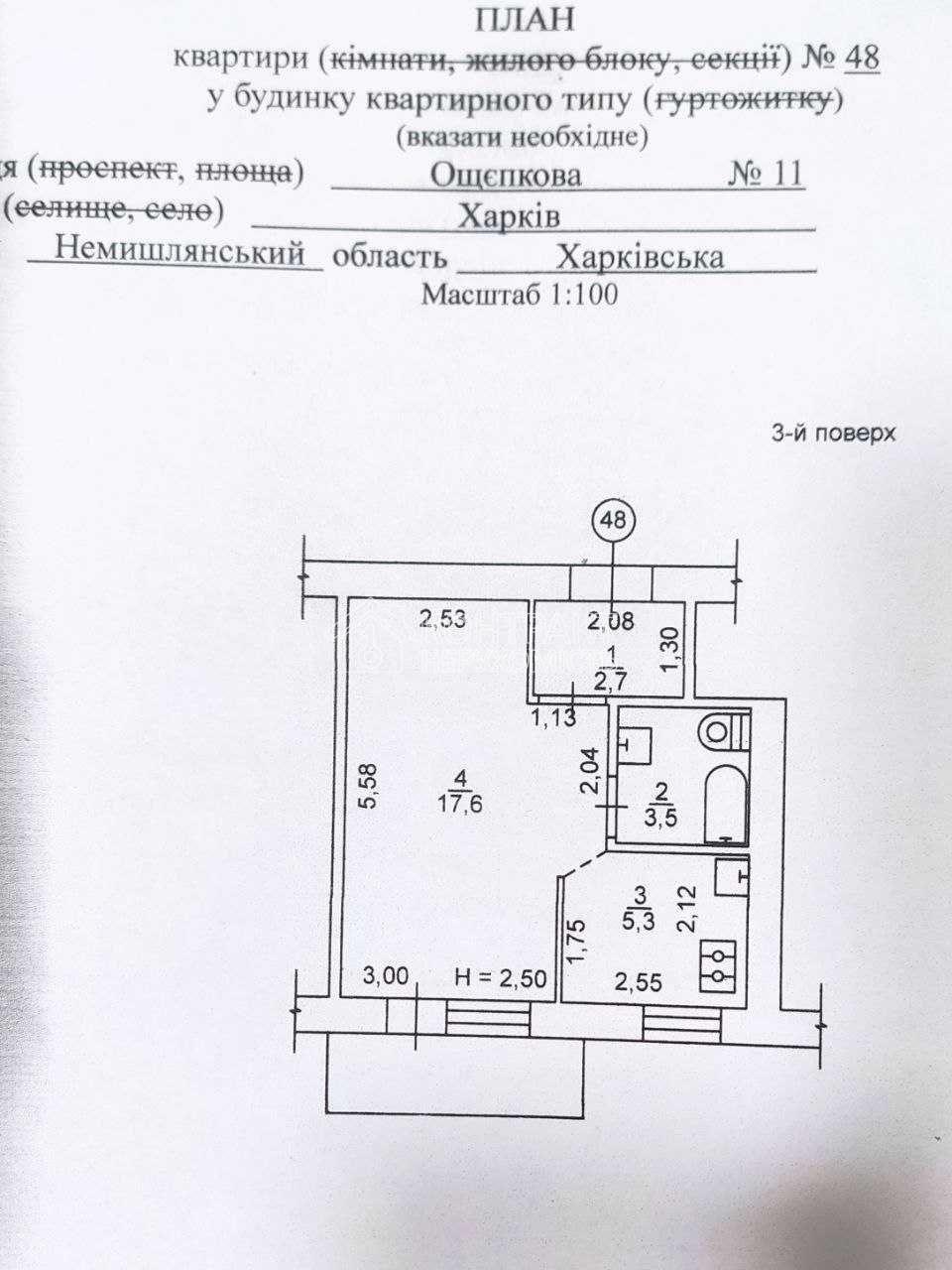 кімната