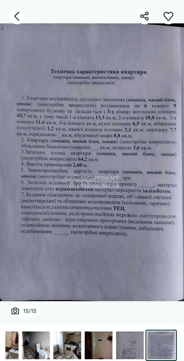 кімната