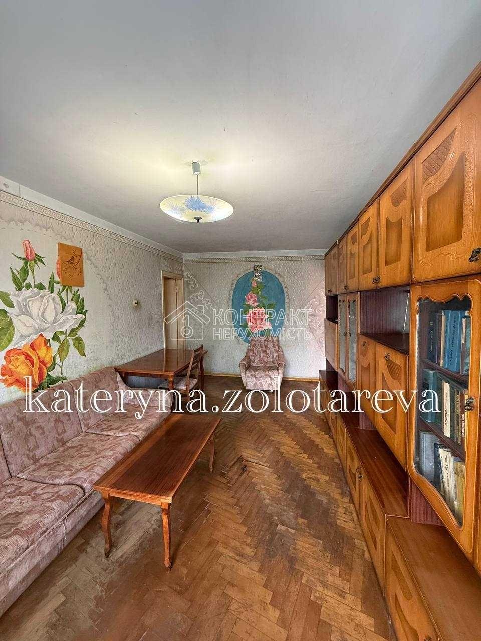 Продам 3 комнатную квартиру 62 м2 на Салтовке, возле спм Класс, ул Валентиновская, м. Студенческая, в скромном жилом состоянии или под Ваш ремонт!