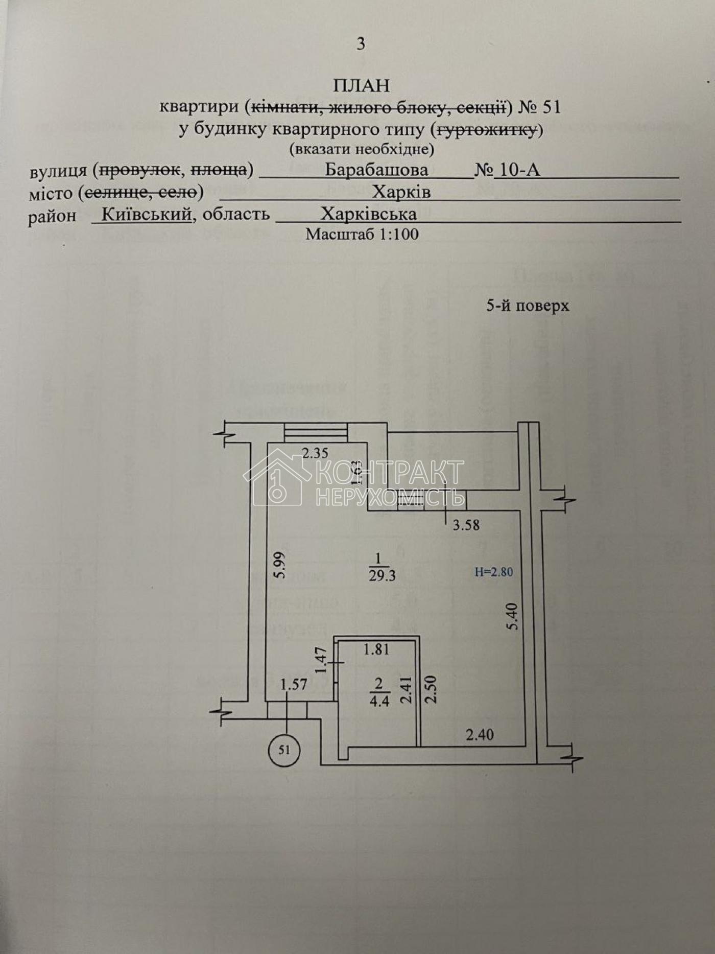 кімната