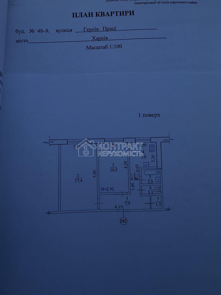 Продаж 2 кім. квартири, Салтовка