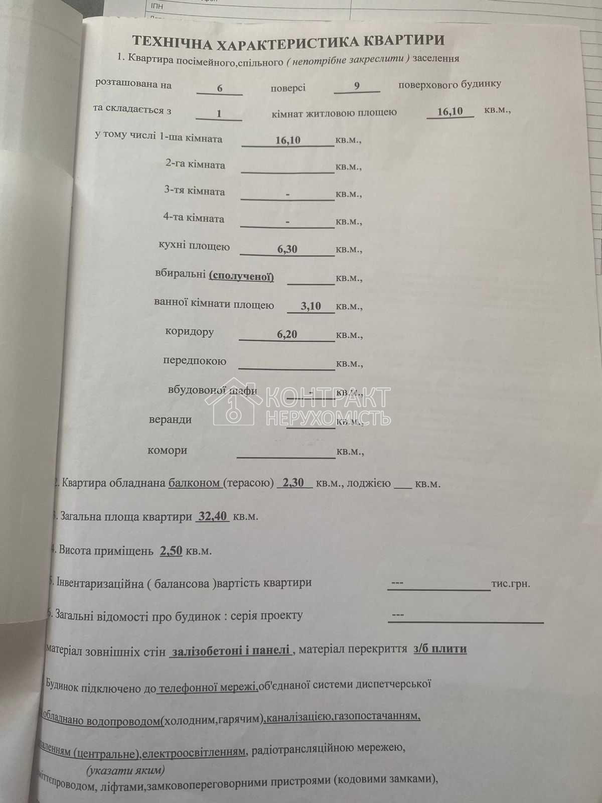 кімната
