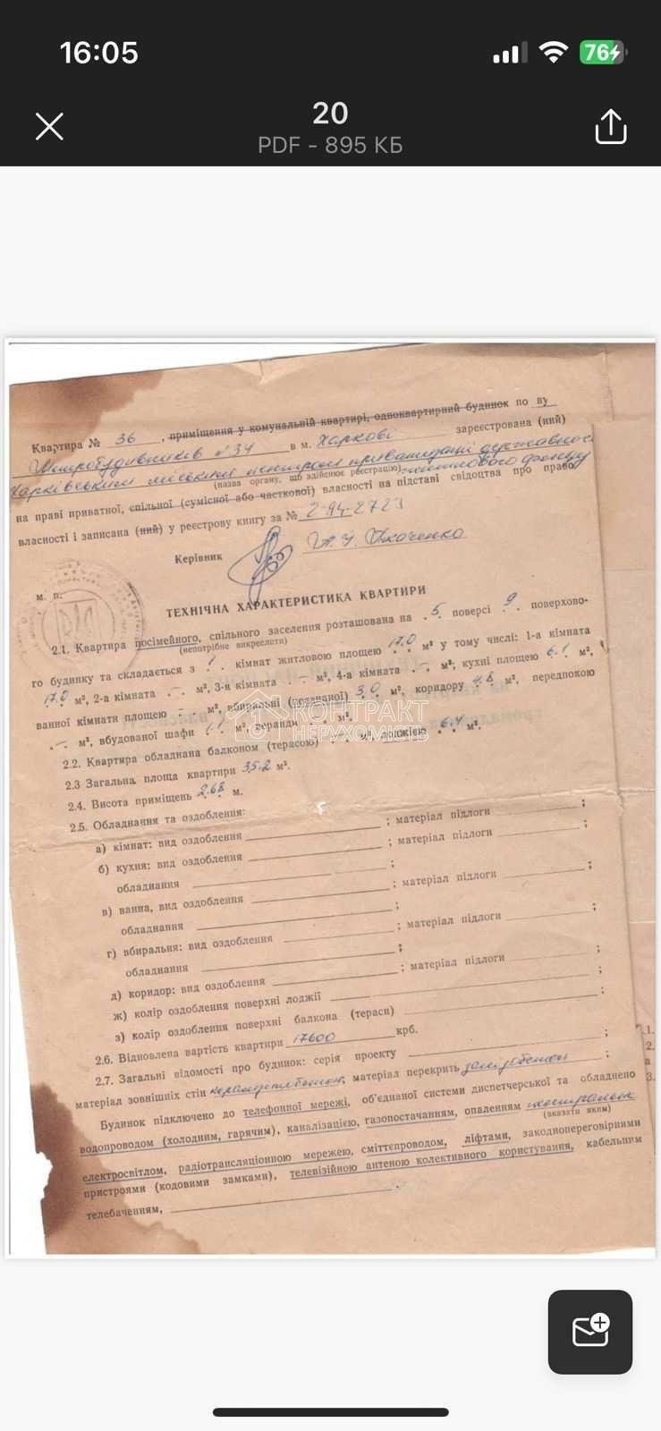 кімната