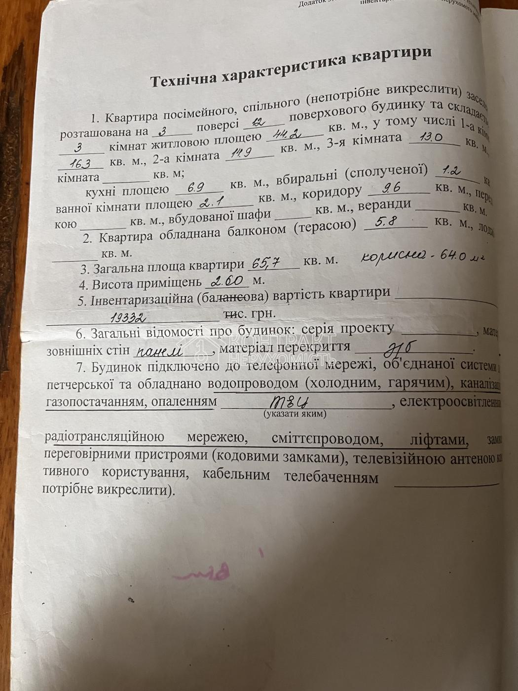 кімната