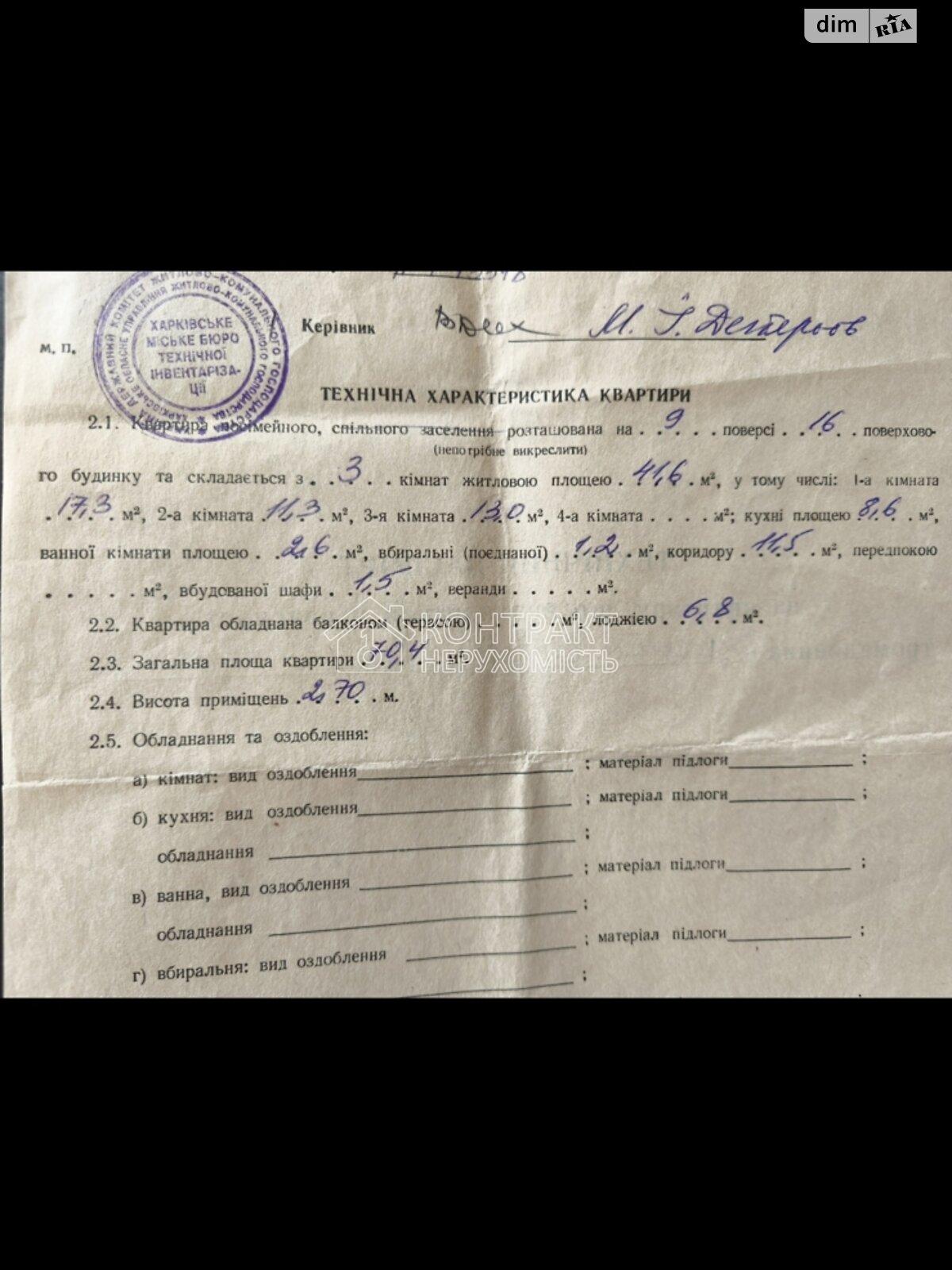 кімната