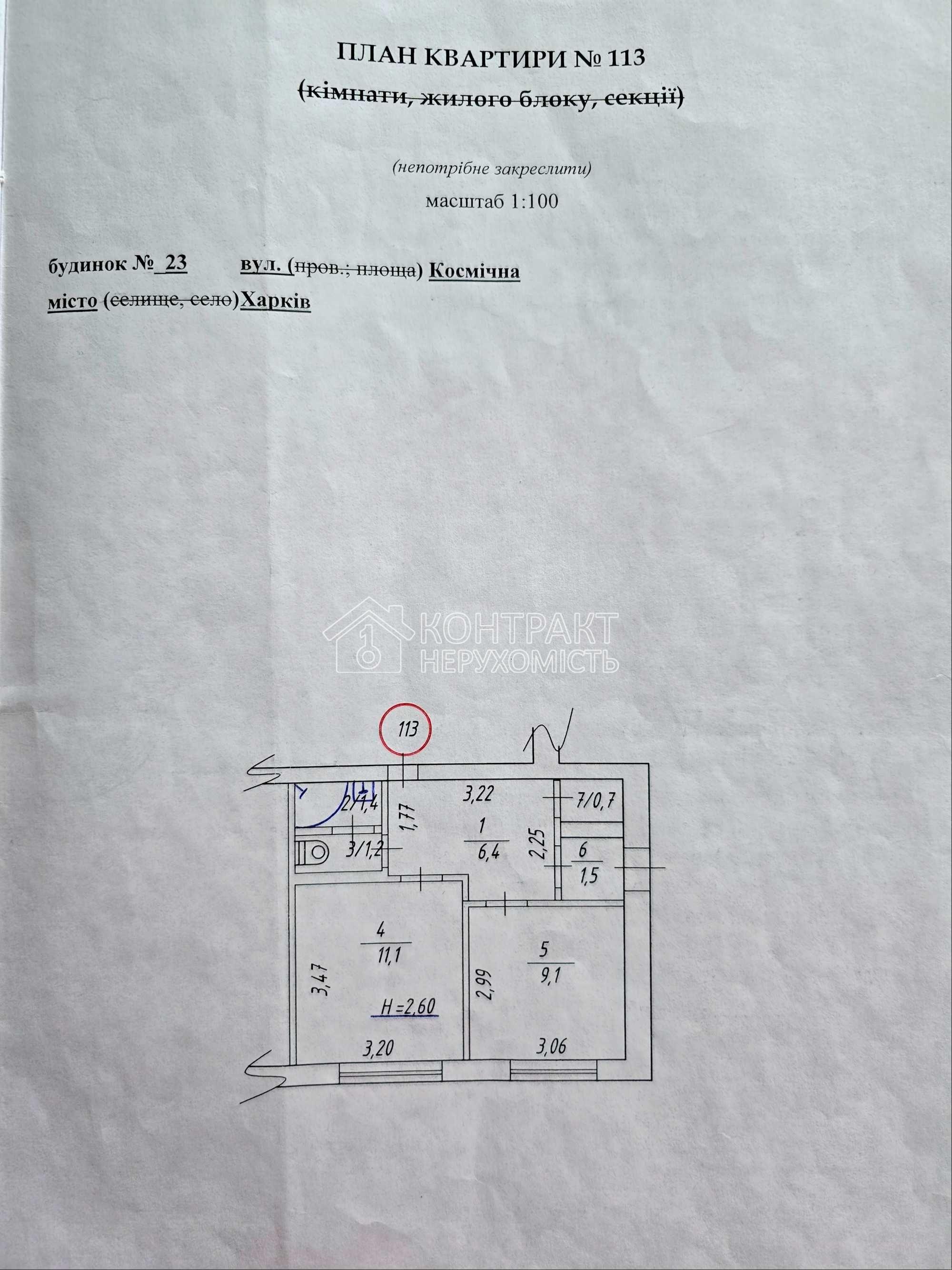 кімната