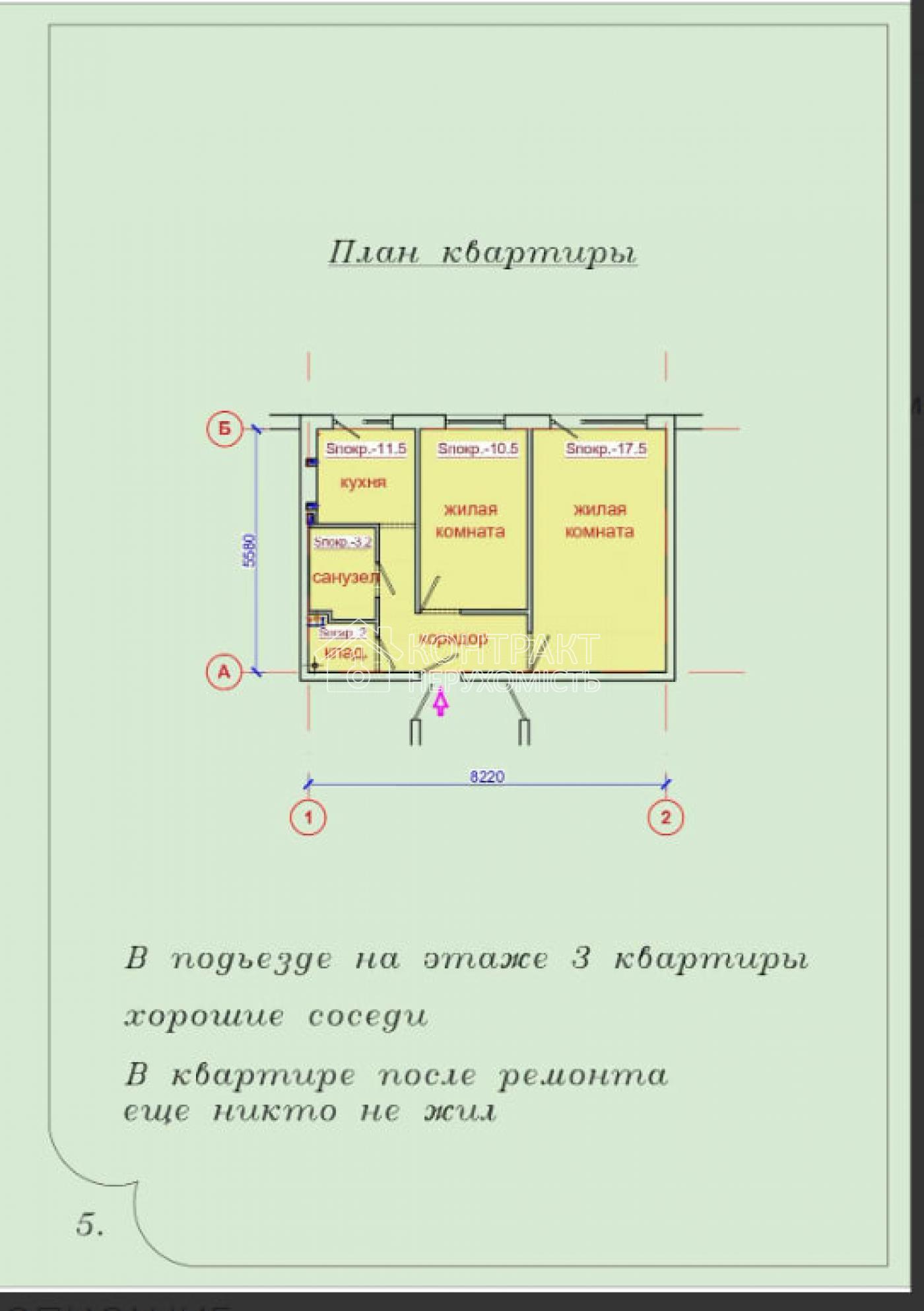 кімната