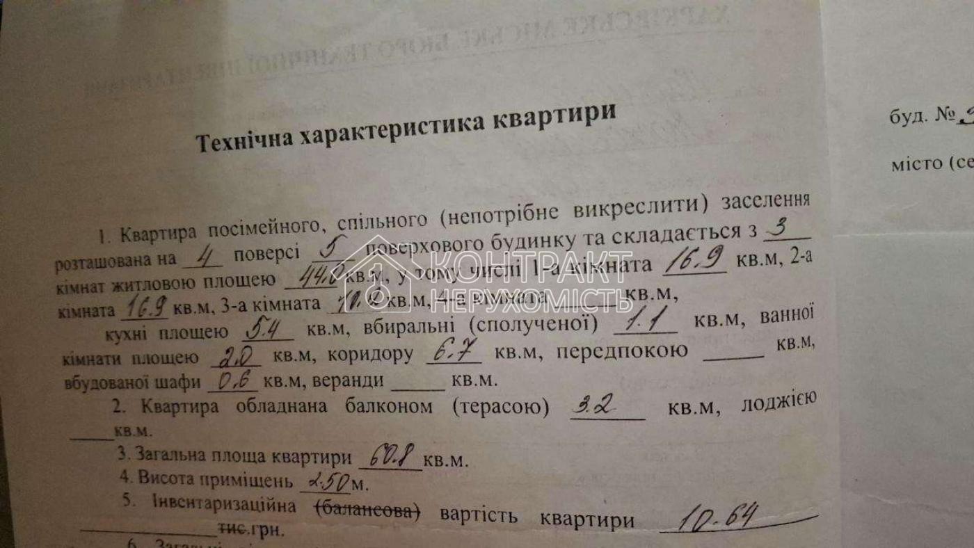 кімната