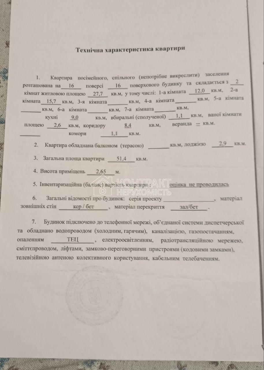кімната