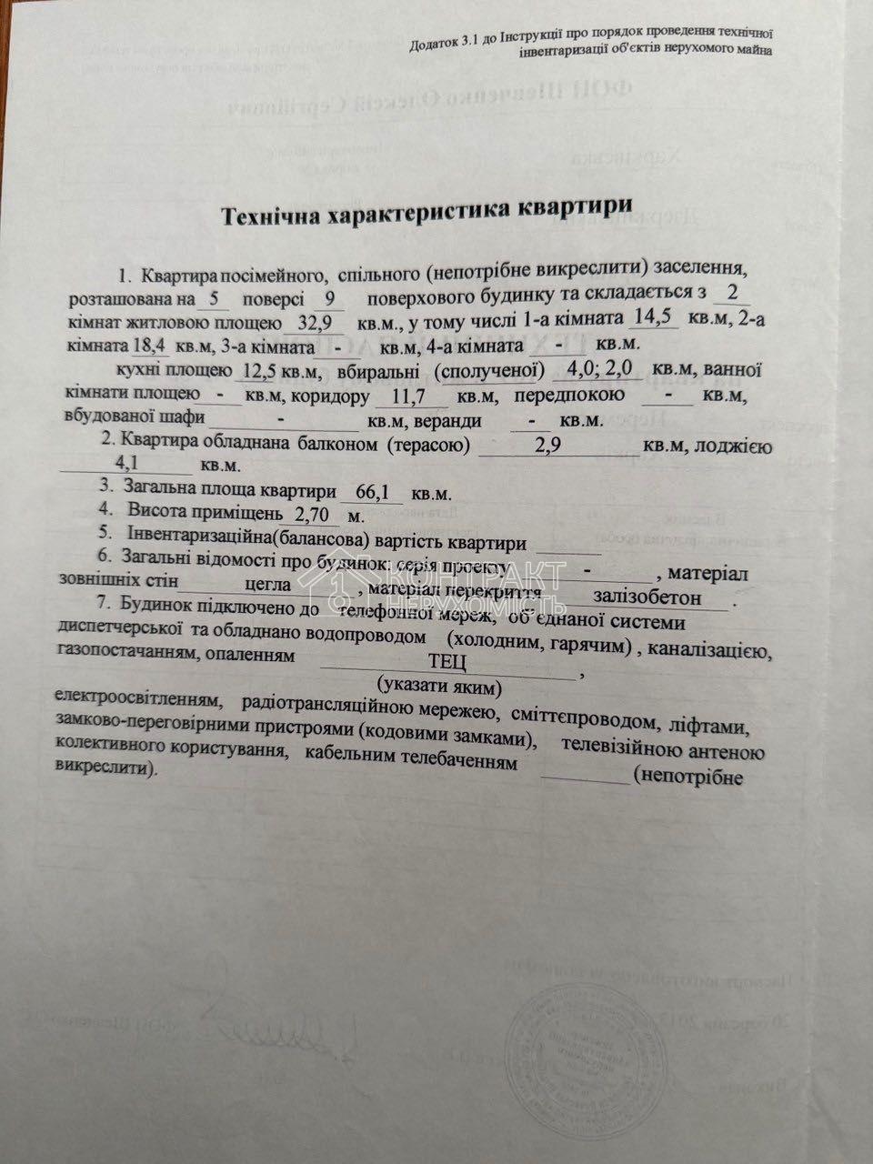 кімната