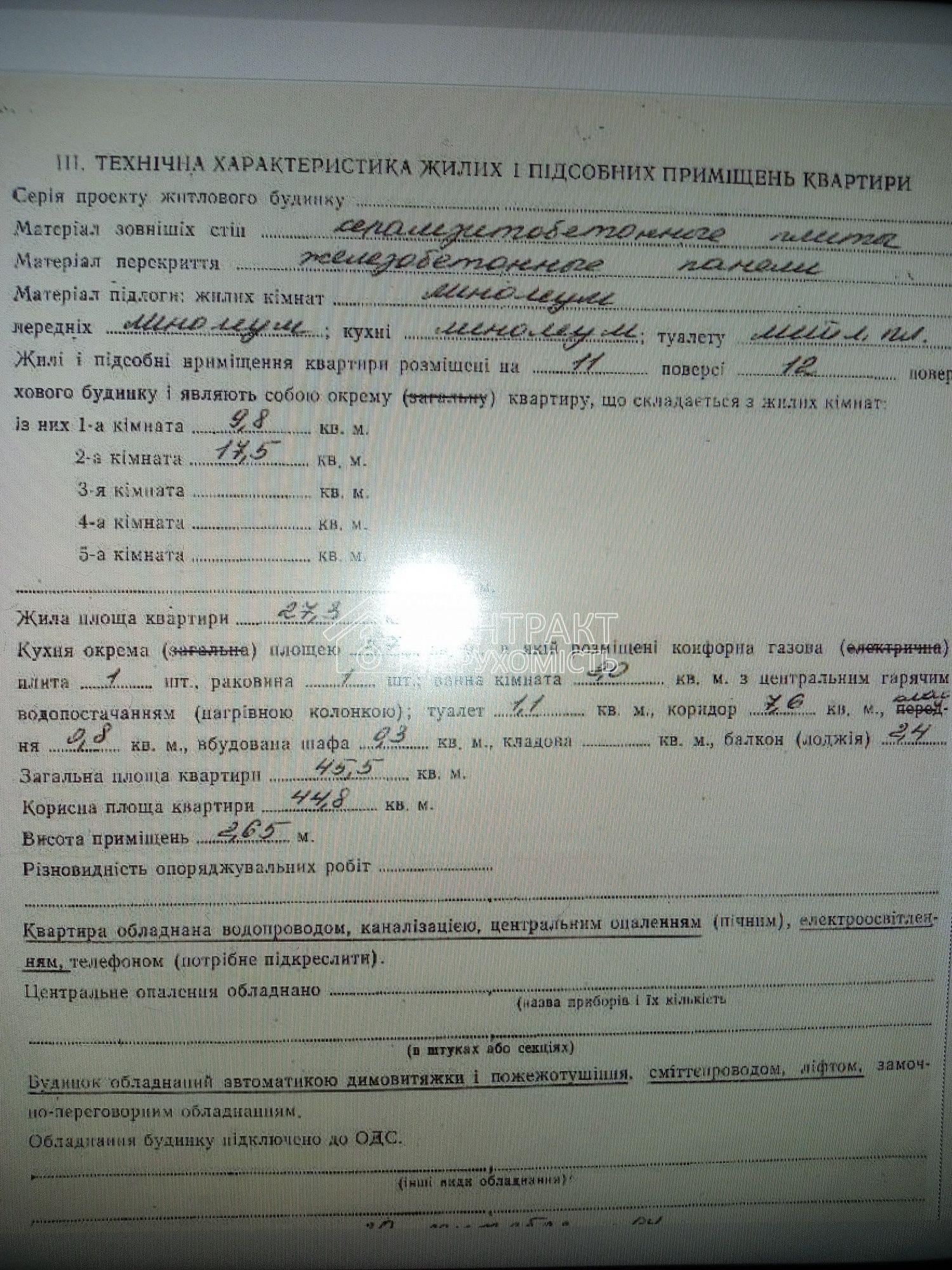 кімната