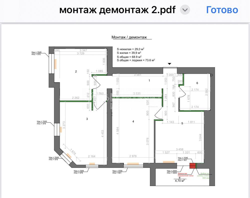 Продам 3-комн квартиру (перепланировка, 71 кв.м) ЖК Левада 2