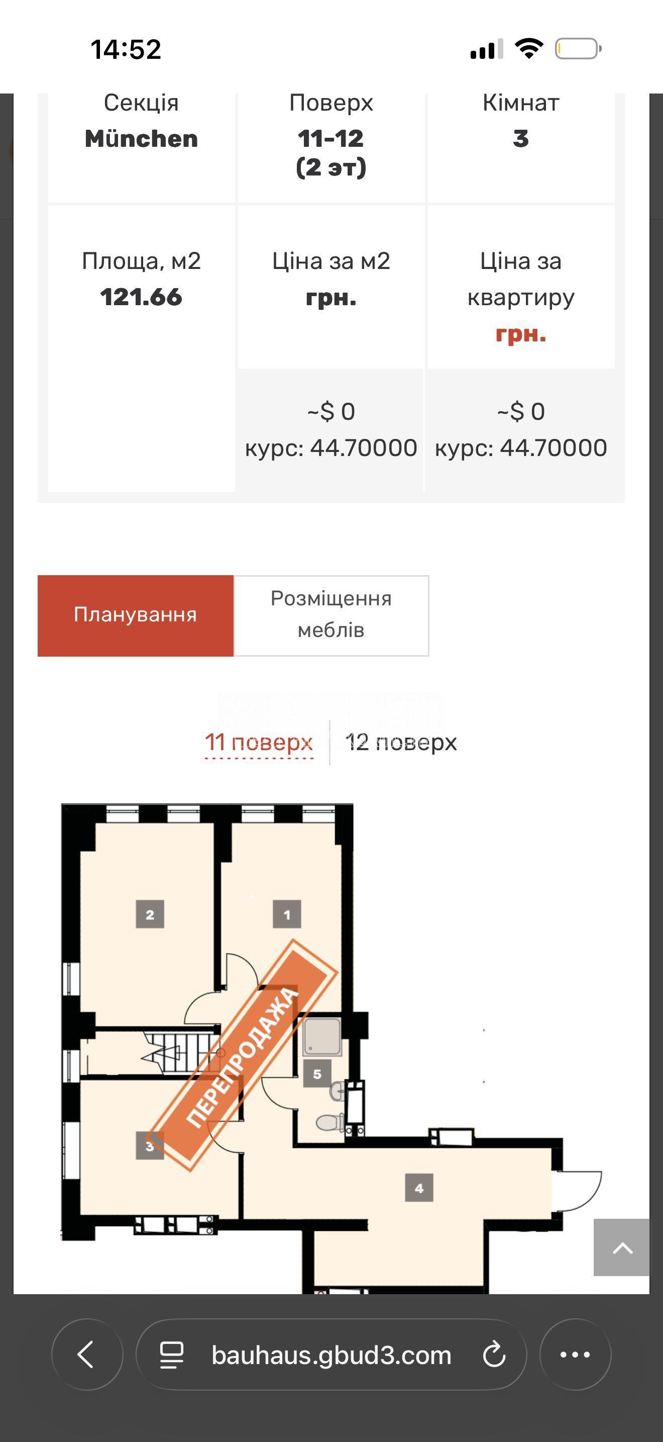 кімната