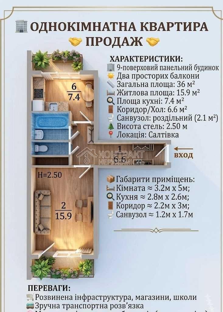 Прода 1 к. квартири на Салтвці