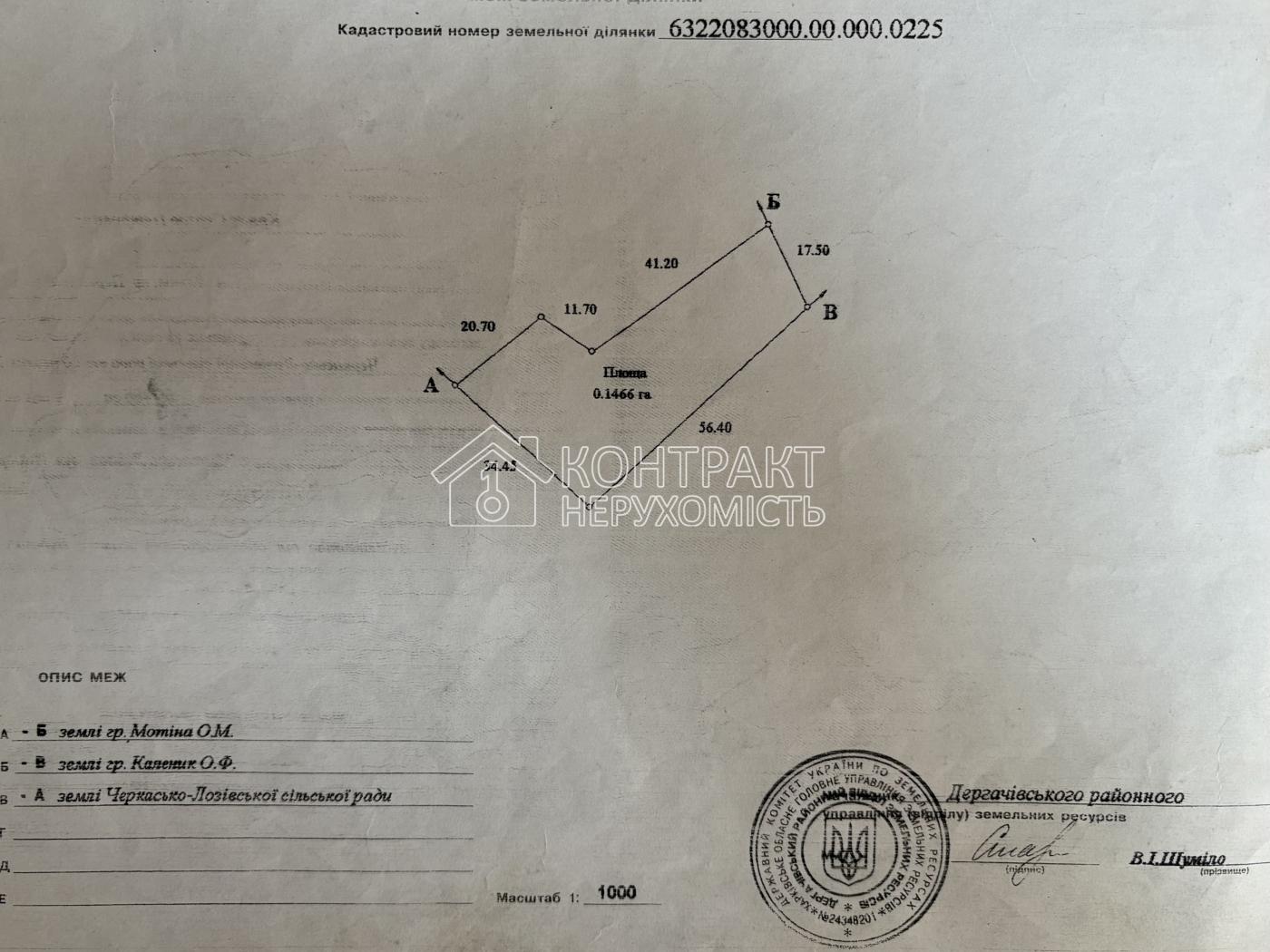 Ділянка з будинком біля озера, Черкаська Лозова, Набережна 84