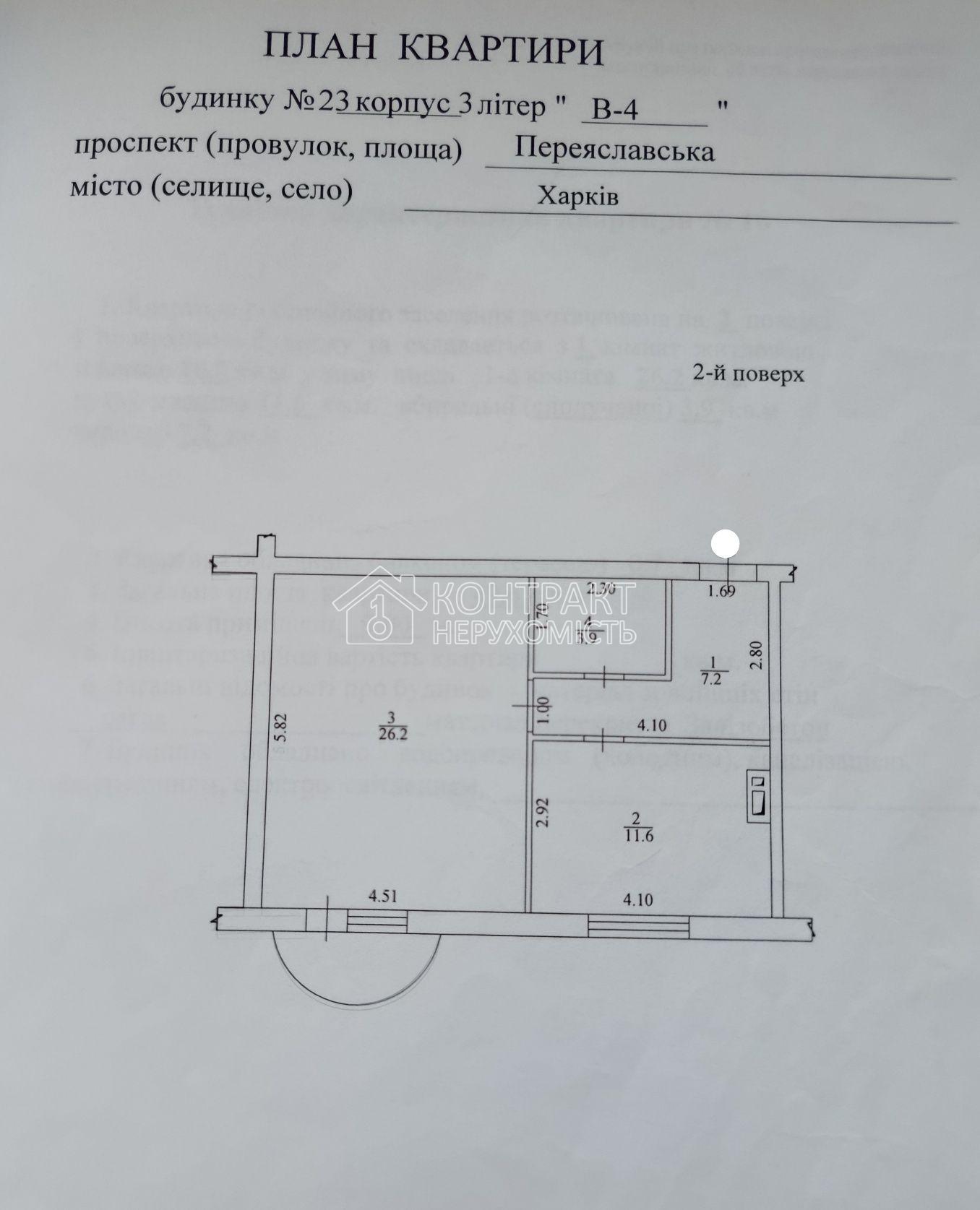 кімната