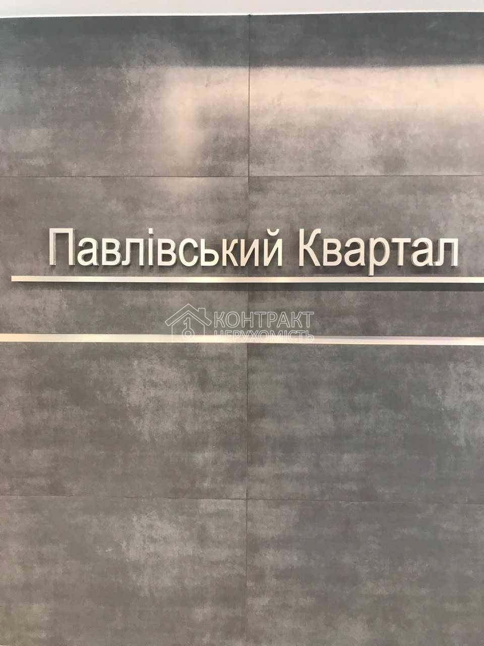 Продам 3-х комн. квартиру в ЖК Павловский Квартал, 4-й этаж 105,8 кв.м