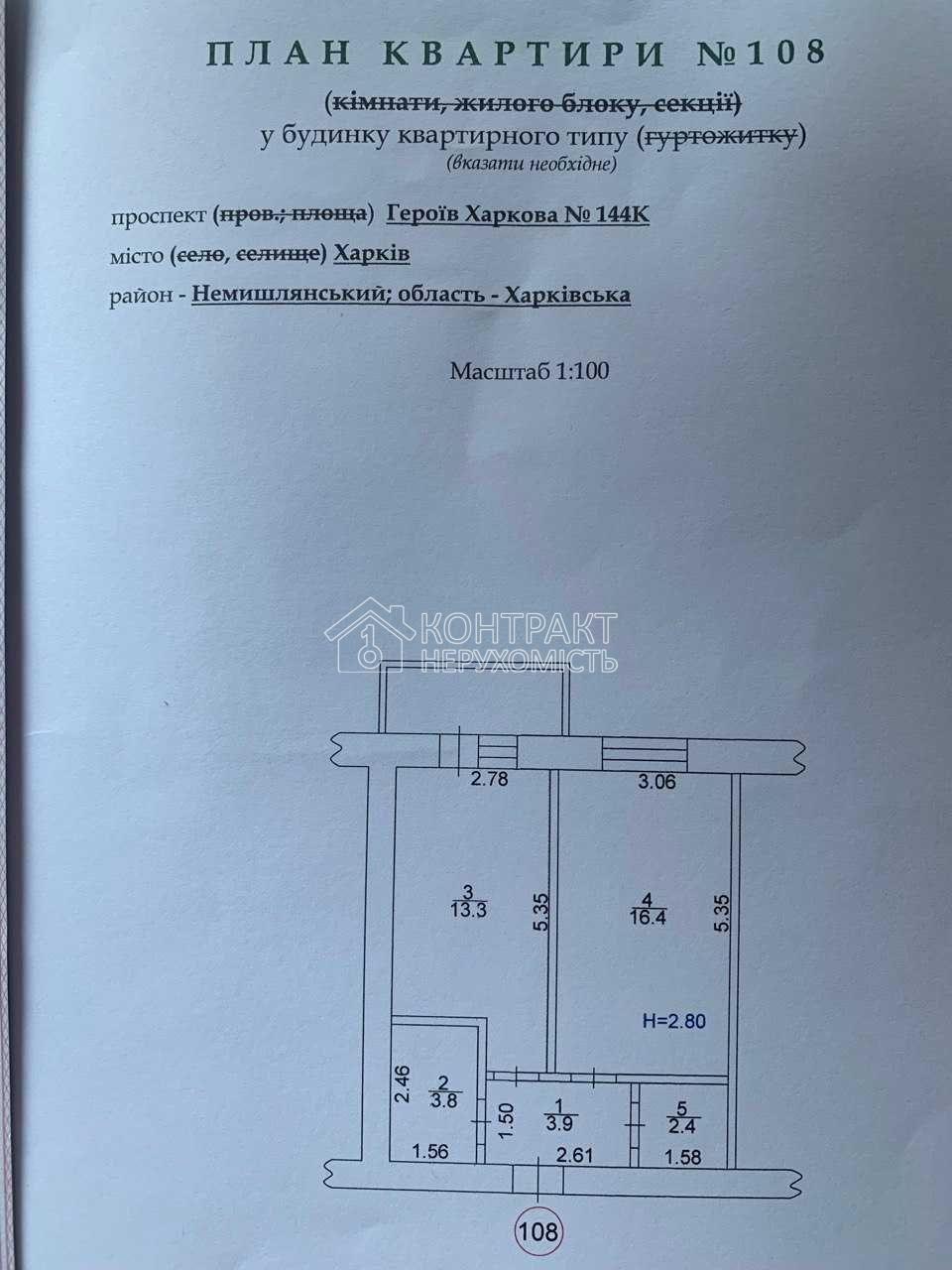 кімната
