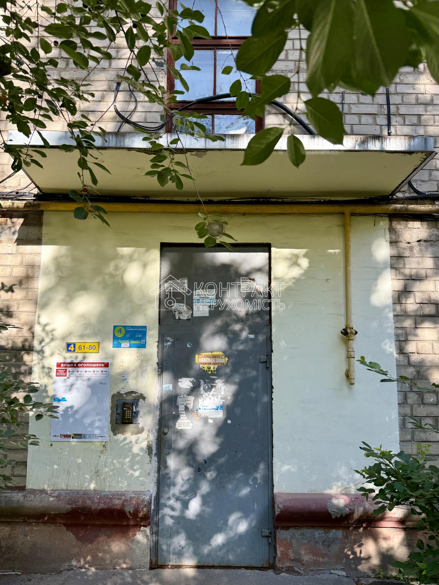 кімната