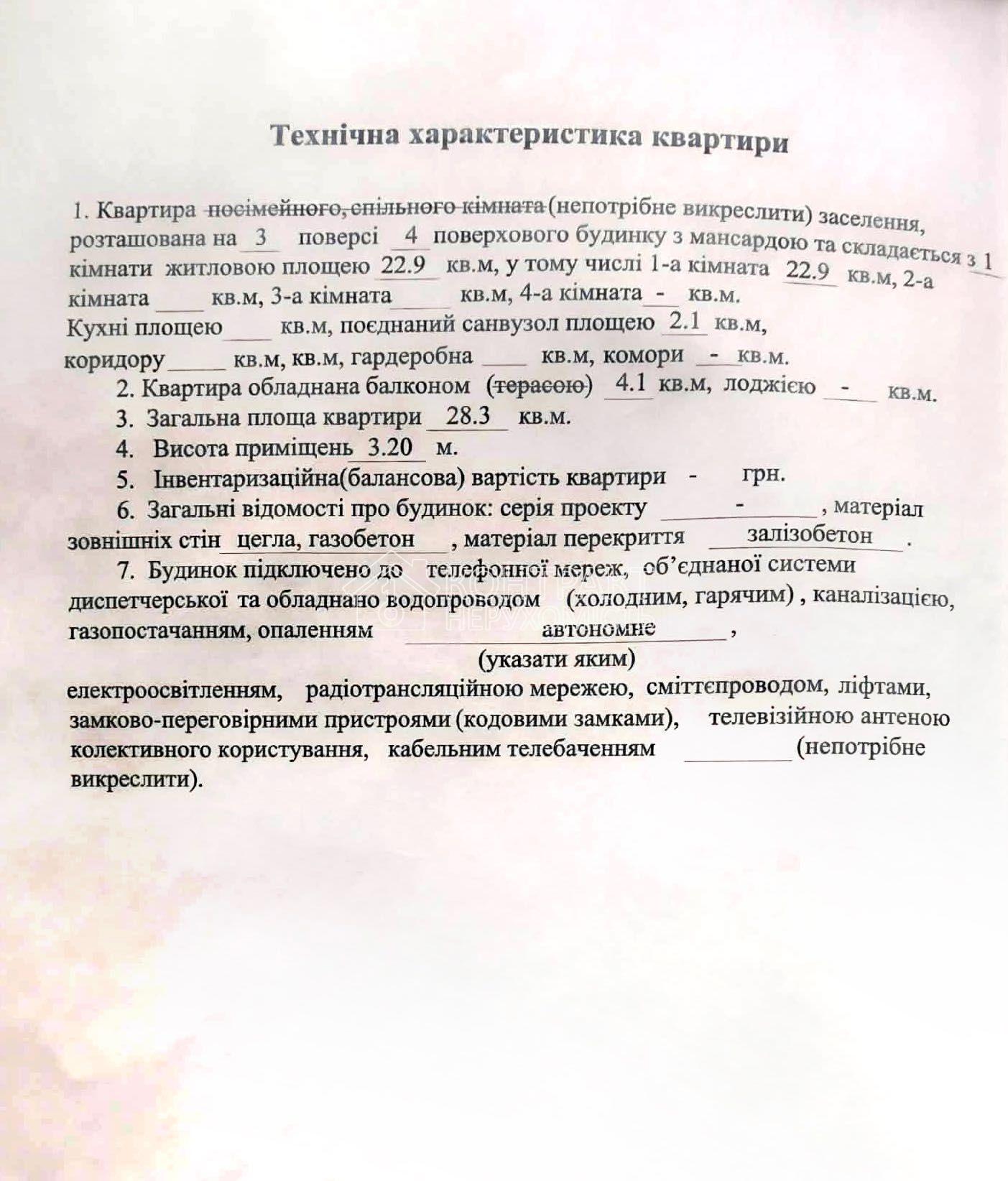 кімната
