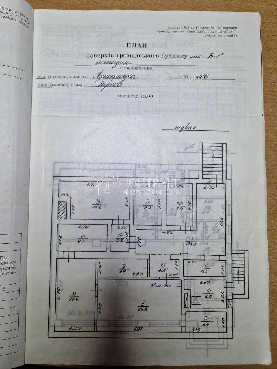 Оренда окремо розташованої будівлі, 300 м²