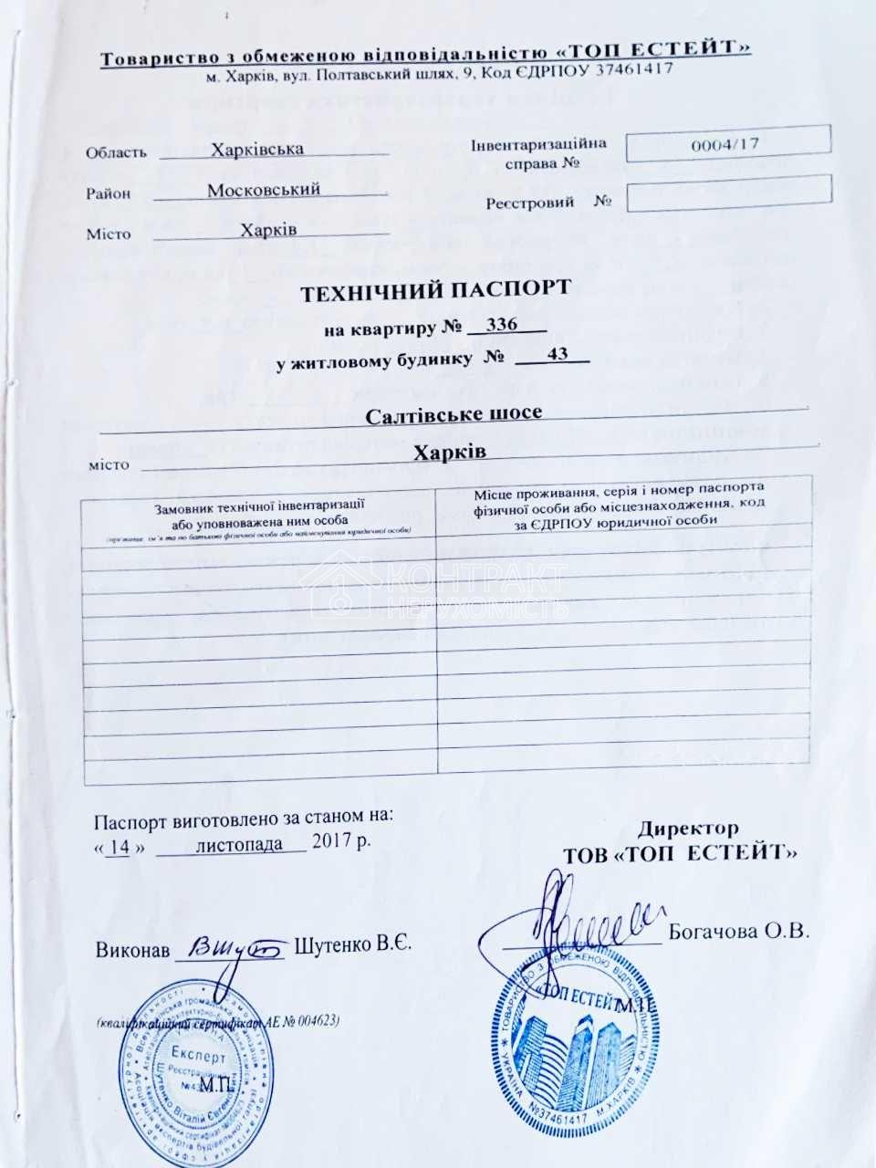 кімната