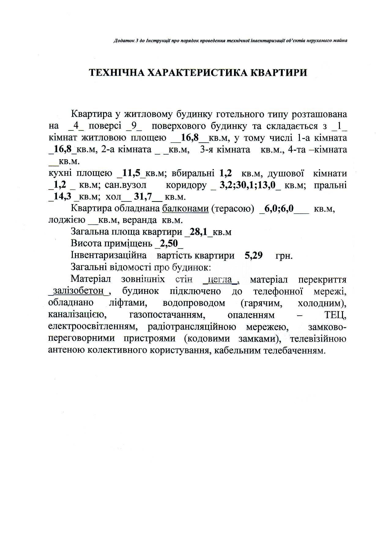 кімната