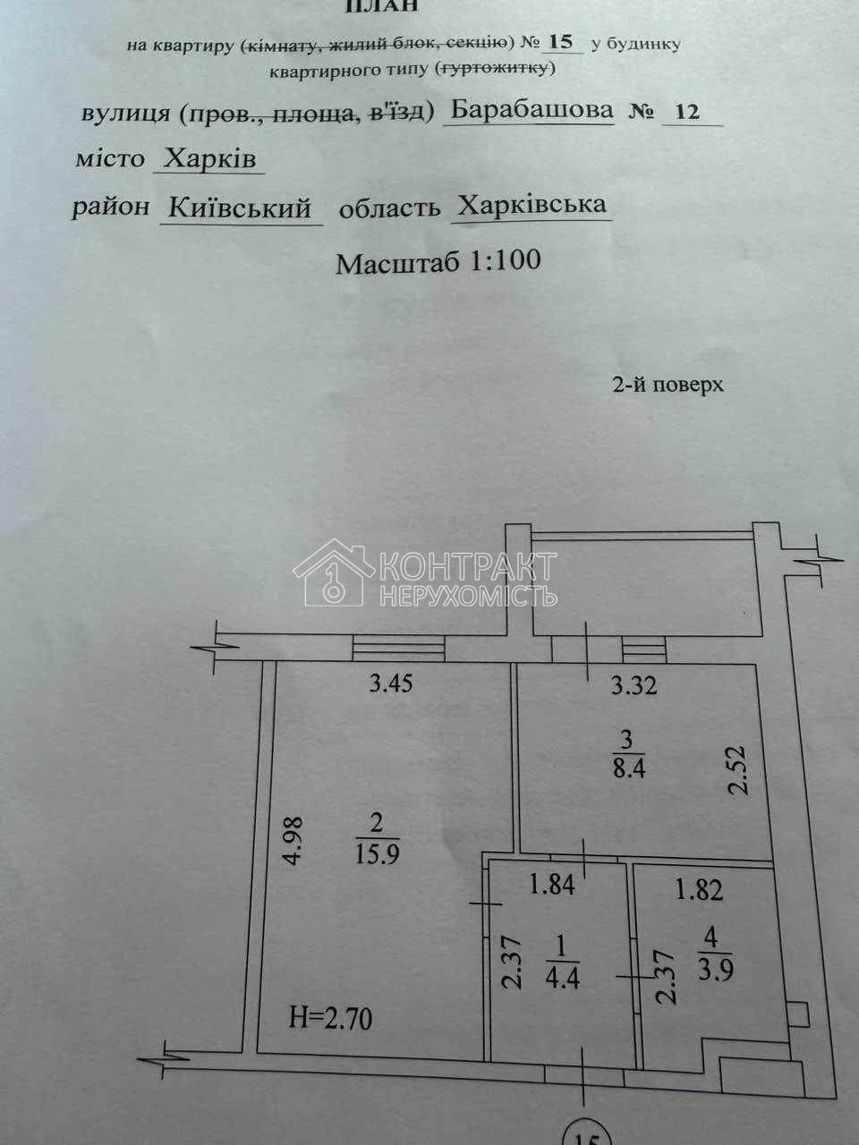 кімната