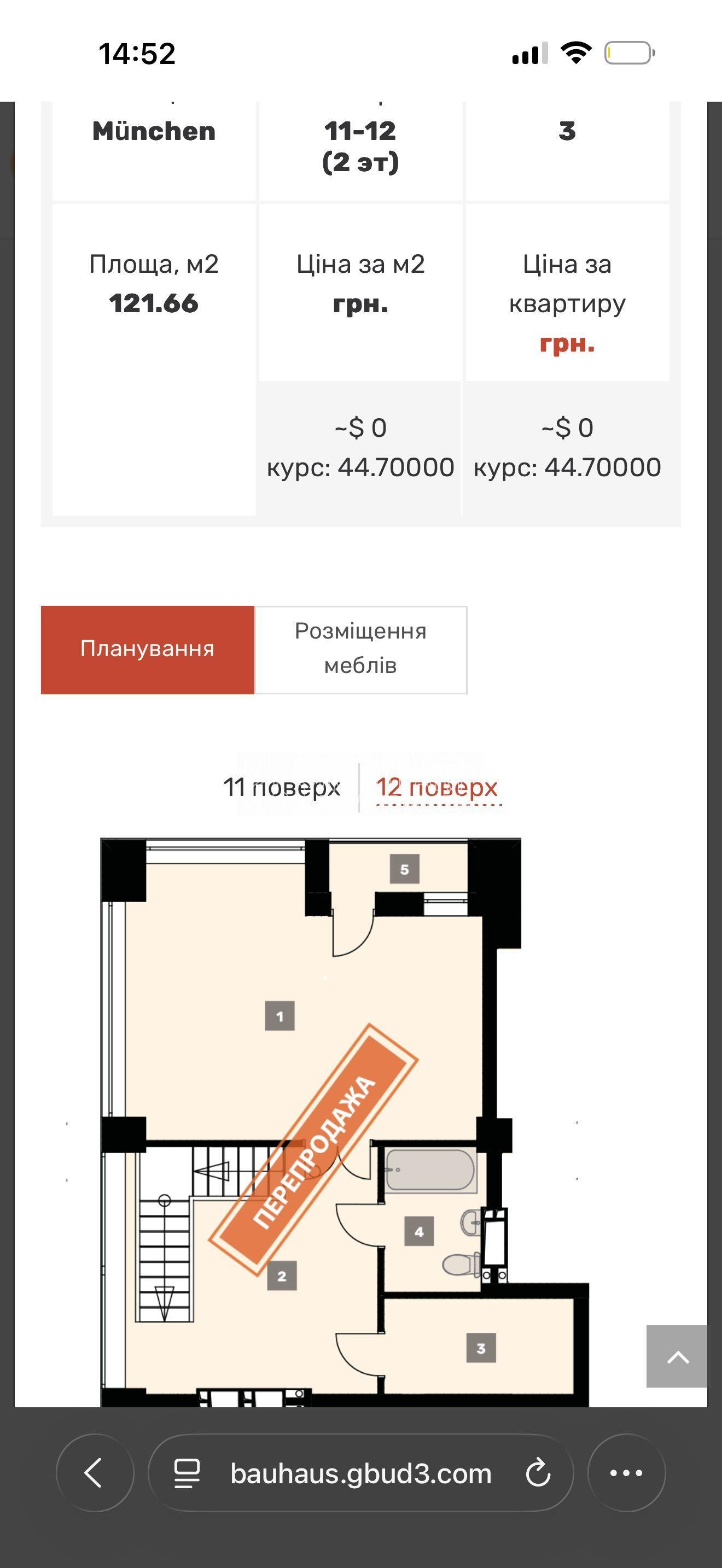 кімната