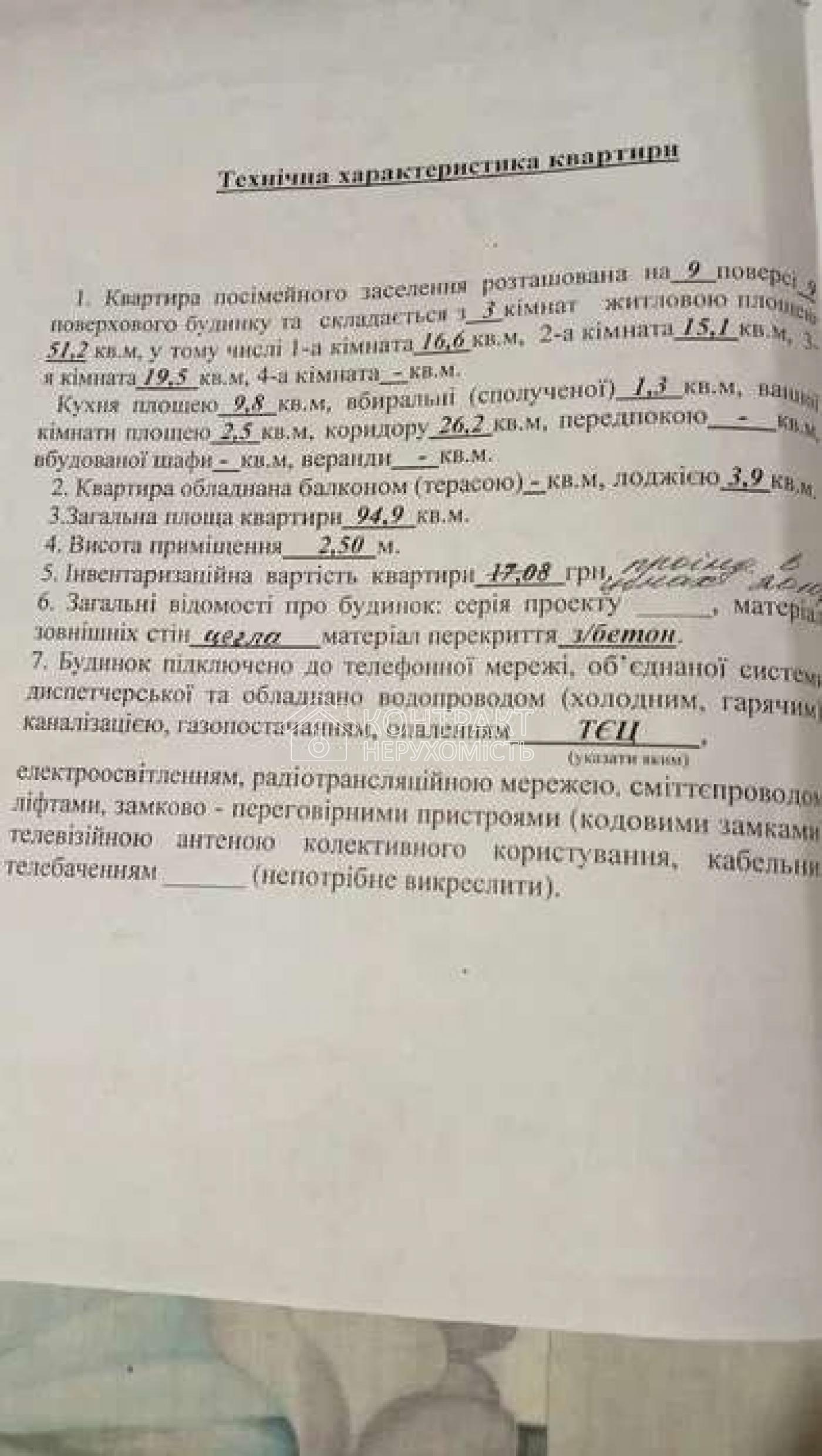 кімната