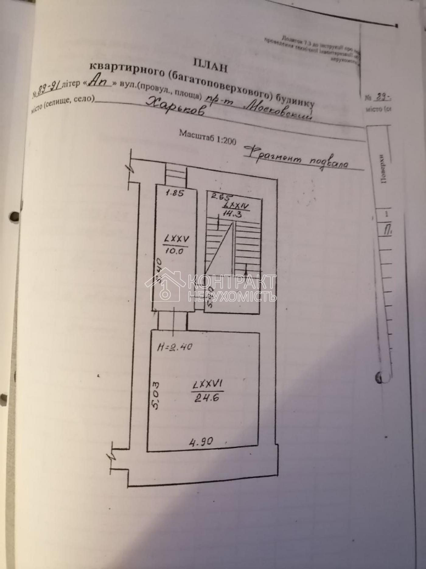 кімната