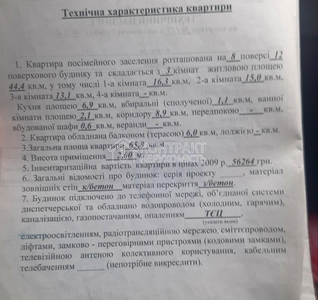 кімната
