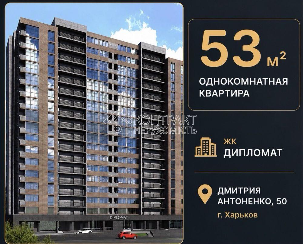 Продаж / Квартира / ЖК ДИПЛОМАТ, Шатилівка, Харків