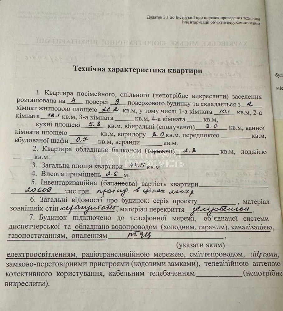 кімната