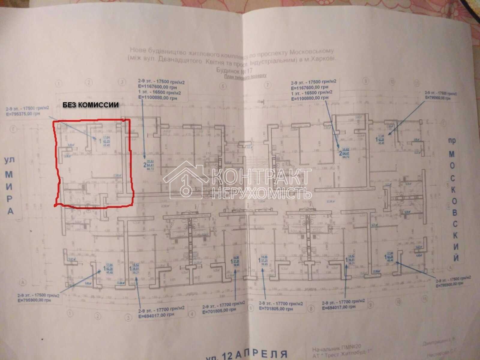 Продажа 1 ком. квартиры, ЖК Мира 3, ХТЗ